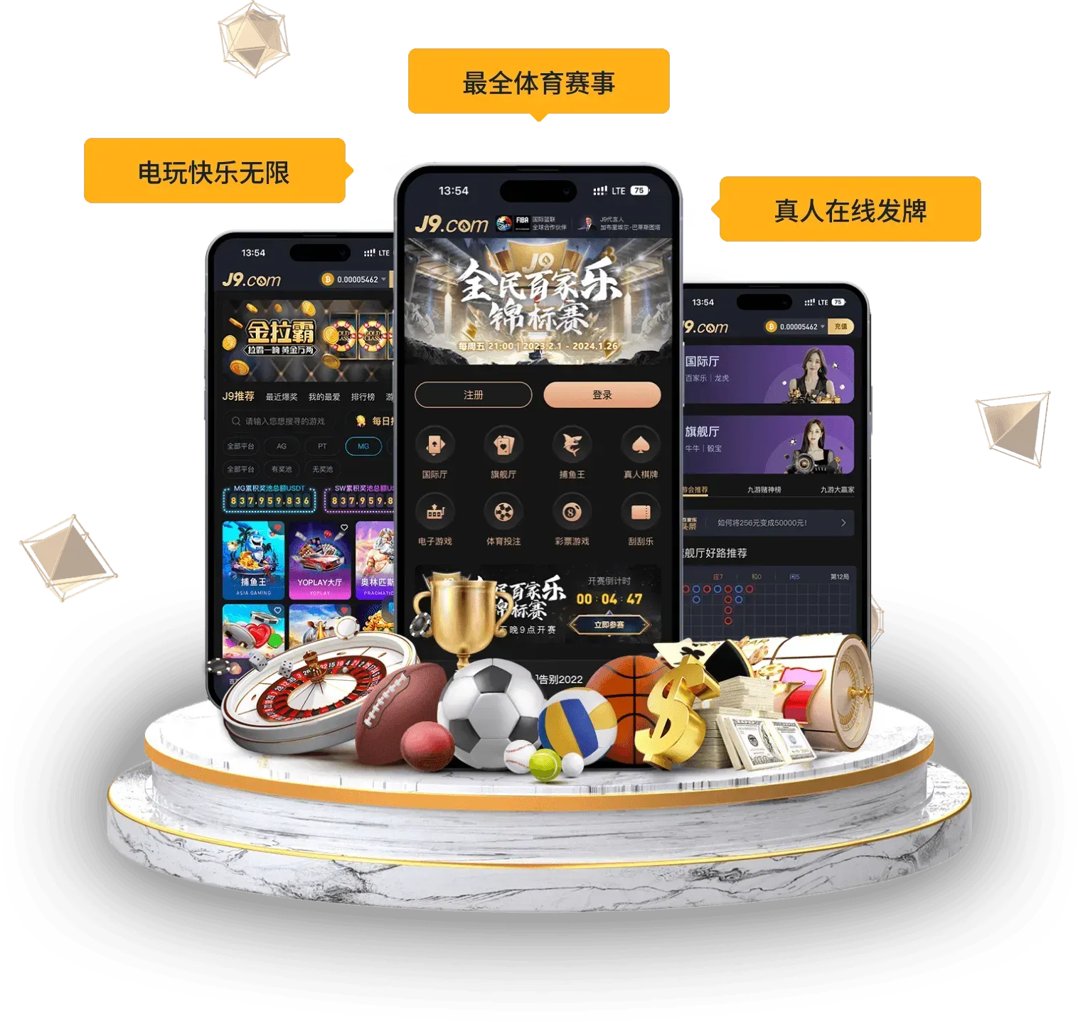 九游会APP移动阅读设备主题视觉